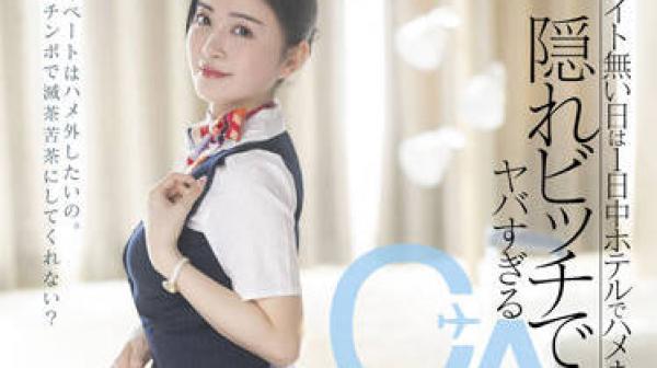 STARS-659 在没有航班的日子里-鈴原みらん